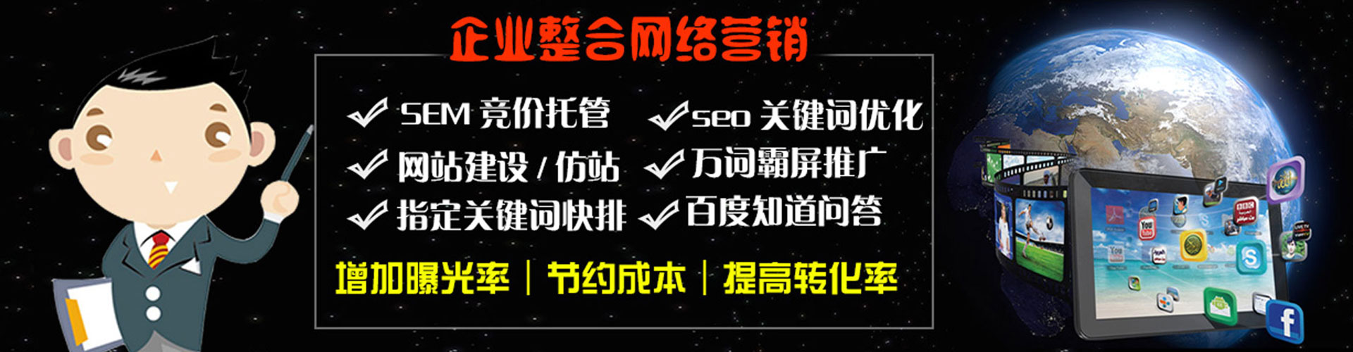 景谷百度推广费用